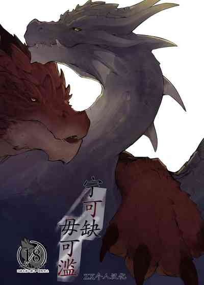 Kurokoge Yori Nama | 宁可缺毋可滥 1