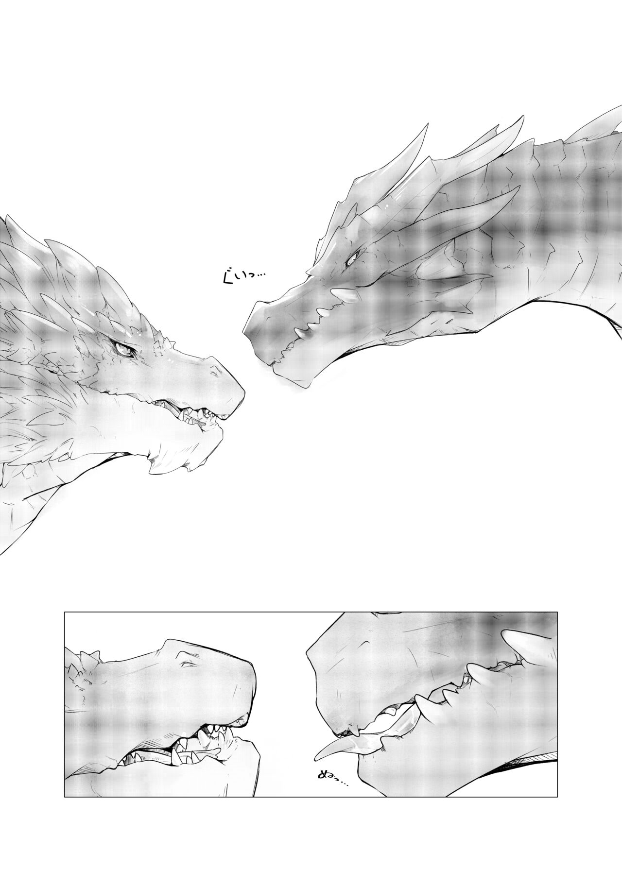 Kurokoge Yori Nama | 宁可缺毋可滥 - Page 3