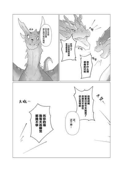 Kurokoge Yori Nama | 宁可缺毋可滥 5