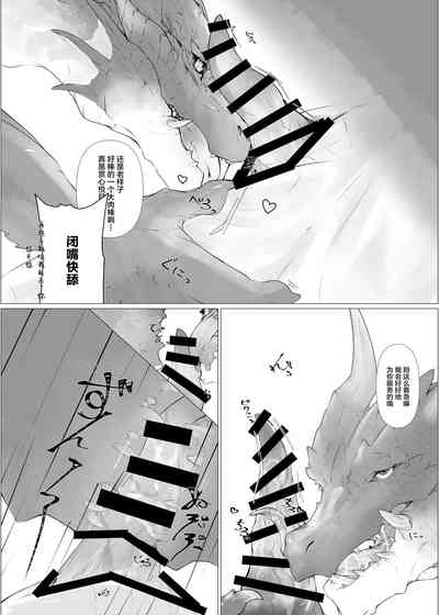 Kurokoge Yori Nama | 宁可缺毋可滥 8