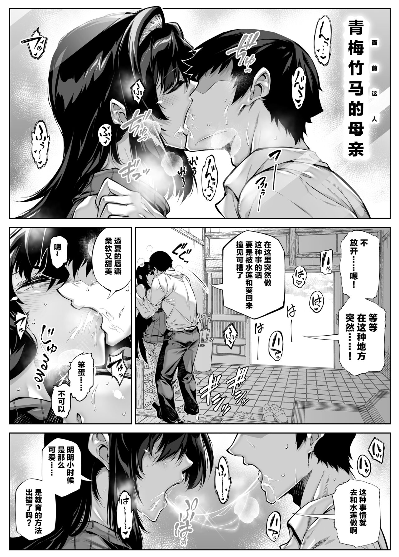 Natsu no Yari Naoshi 5 -Natsu to Inaka to Osananajimi no Haha 10