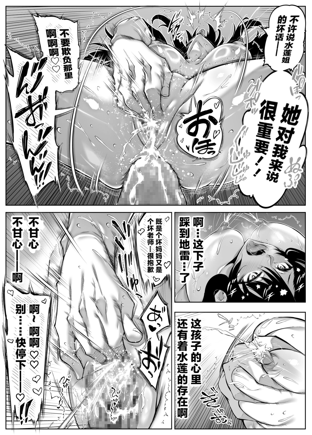 Natsu no Yari Naoshi 5 -Natsu to Inaka to Osananajimi no Haha 109