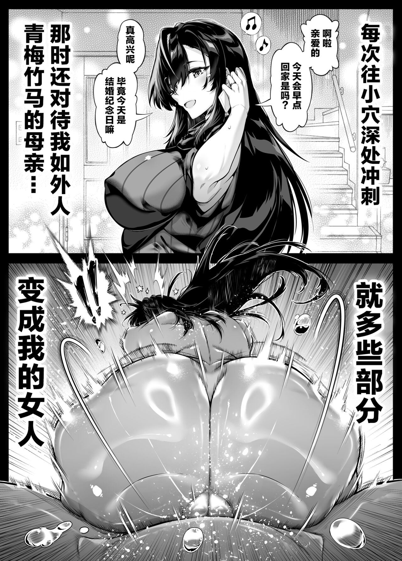 Natsu no Yari Naoshi 5 -Natsu to Inaka to Osananajimi no Haha 114