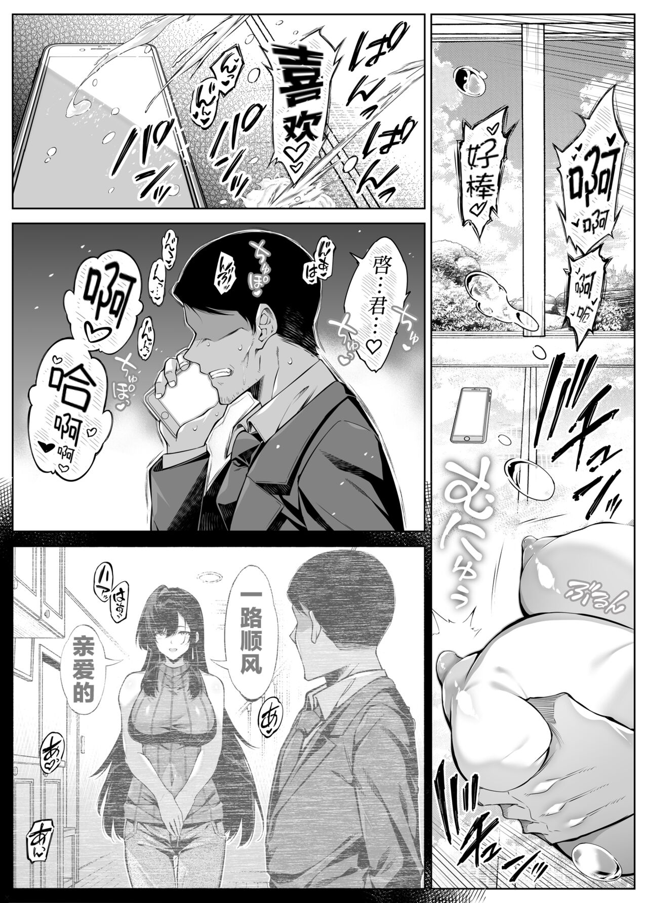 Natsu no Yari Naoshi 5 -Natsu to Inaka to Osananajimi no Haha 123