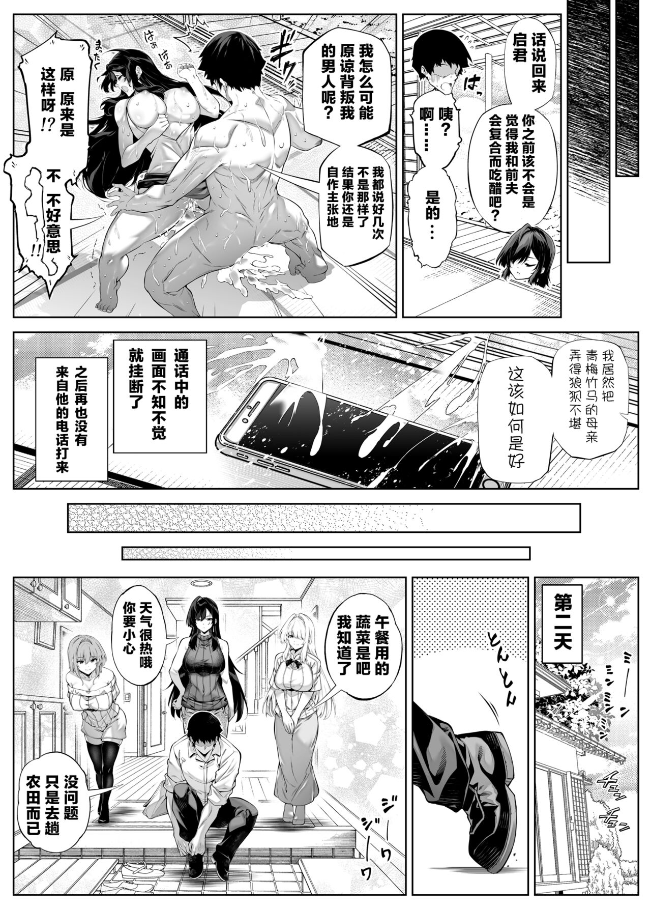 Natsu no Yari Naoshi 5 -Natsu to Inaka to Osananajimi no Haha 137