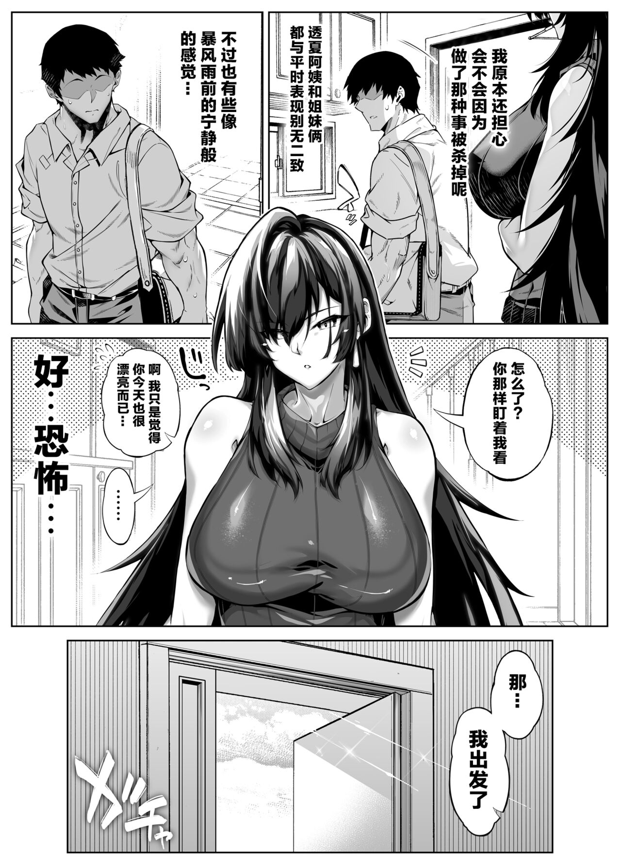 Natsu no Yari Naoshi 5 -Natsu to Inaka to Osananajimi no Haha 138