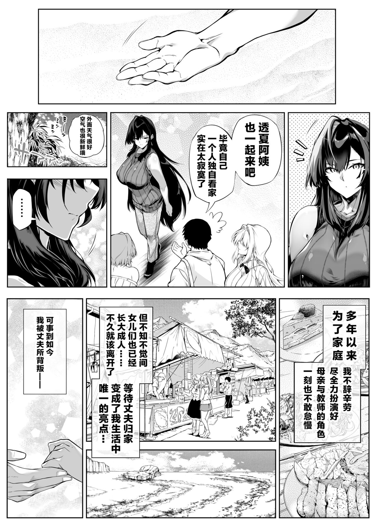Natsu no Yari Naoshi 5 -Natsu to Inaka to Osananajimi no Haha 141