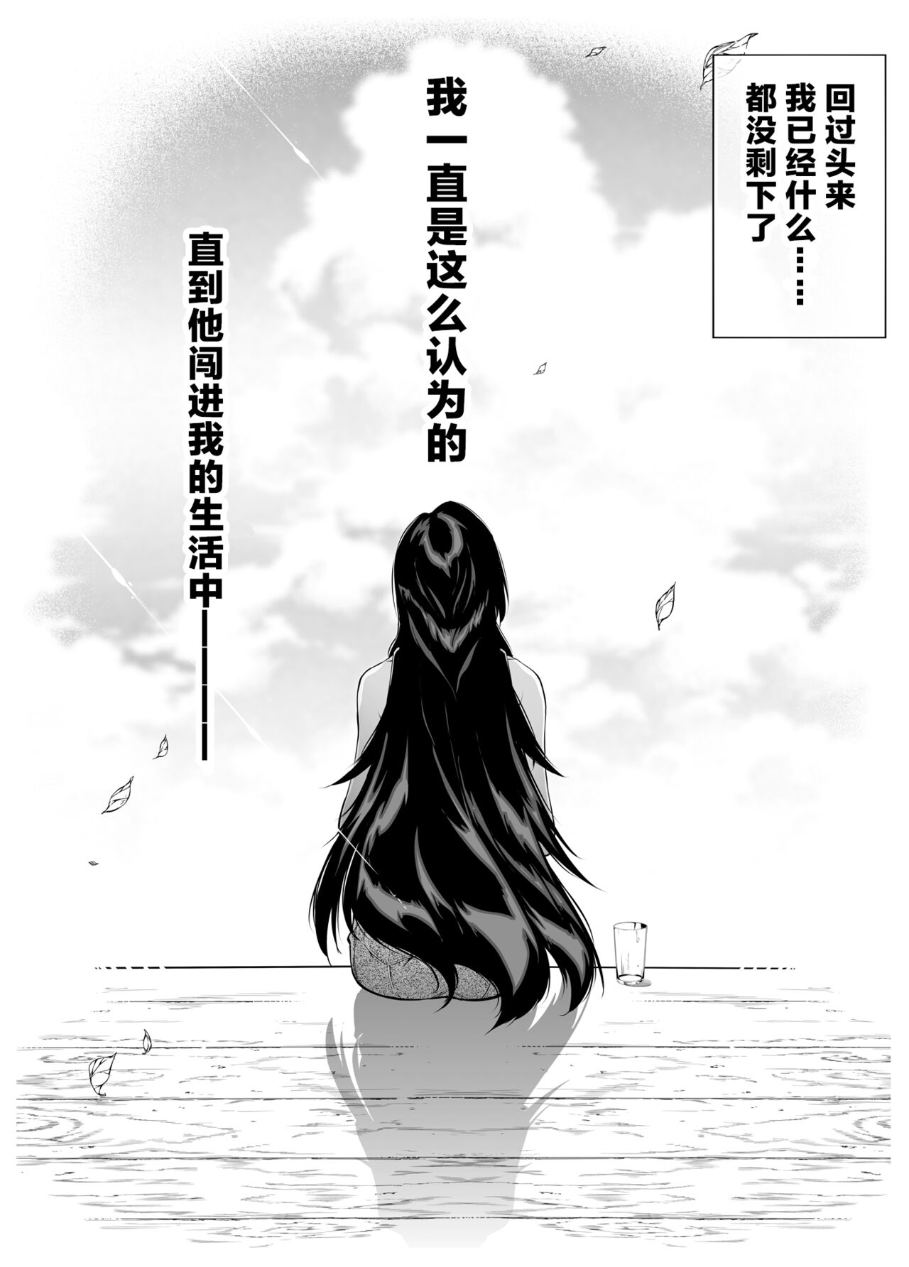 Natsu no Yari Naoshi 5 -Natsu to Inaka to Osananajimi no Haha 142