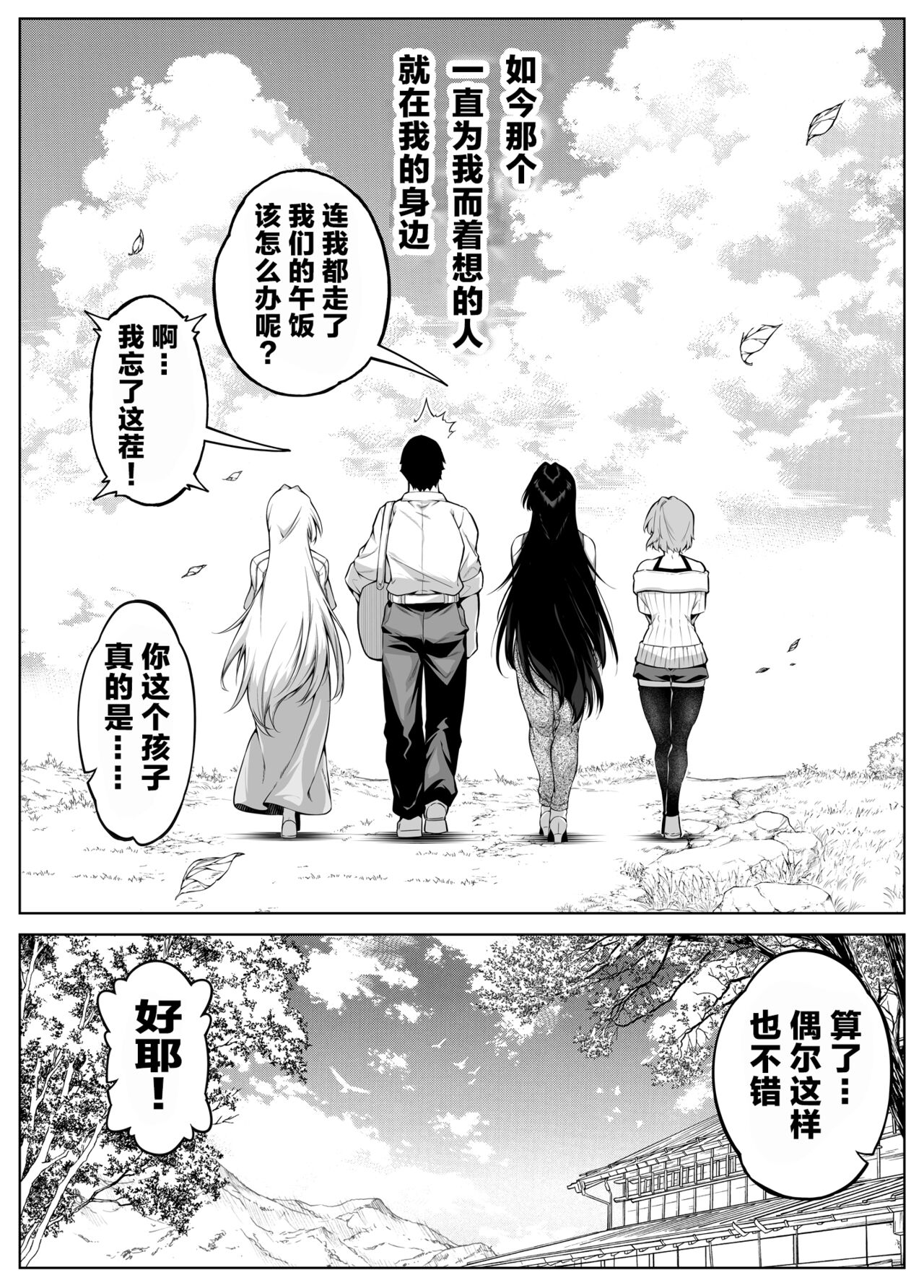 Natsu no Yari Naoshi 5 -Natsu to Inaka to Osananajimi no Haha 143