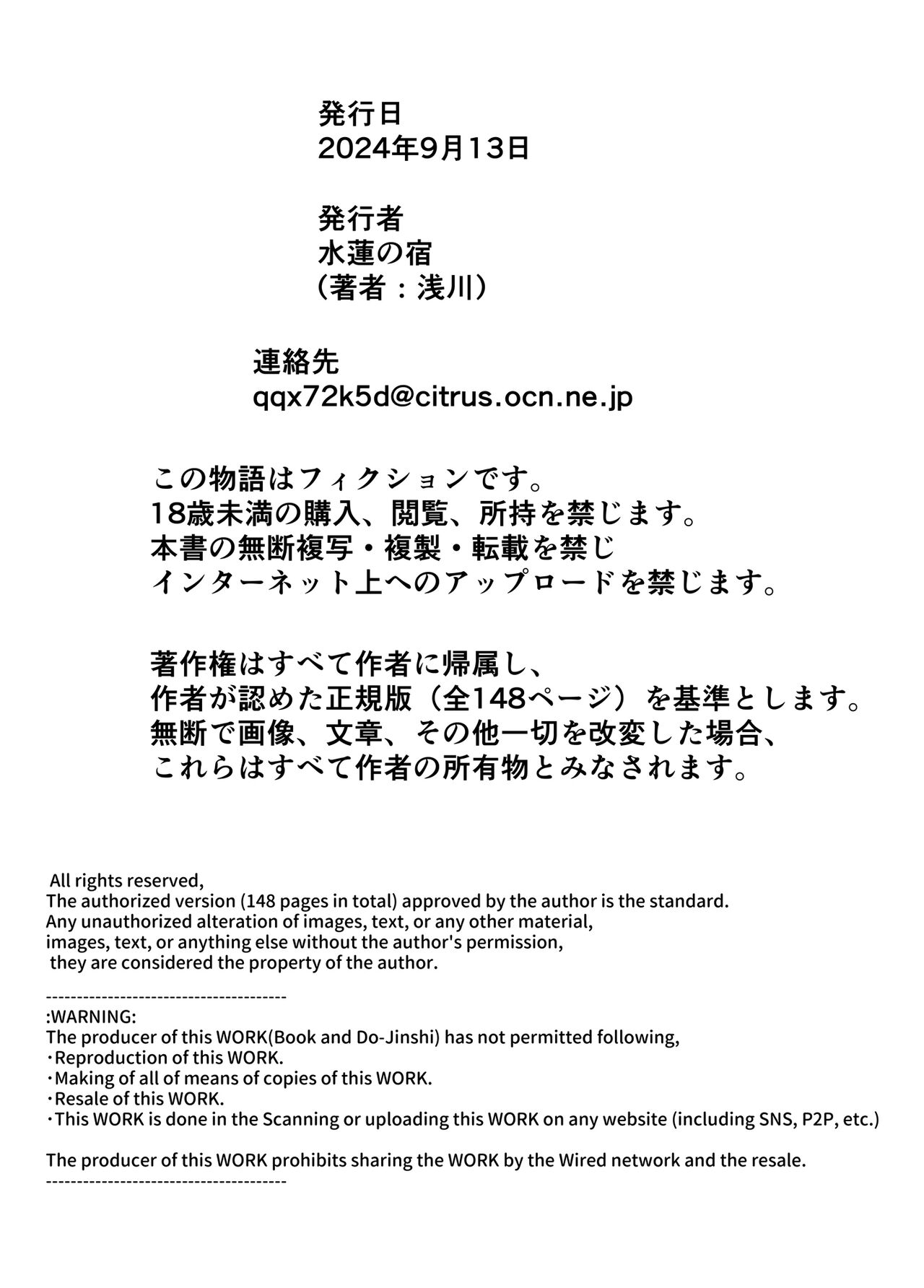 Natsu no Yari Naoshi 5 -Natsu to Inaka to Osananajimi no Haha 146