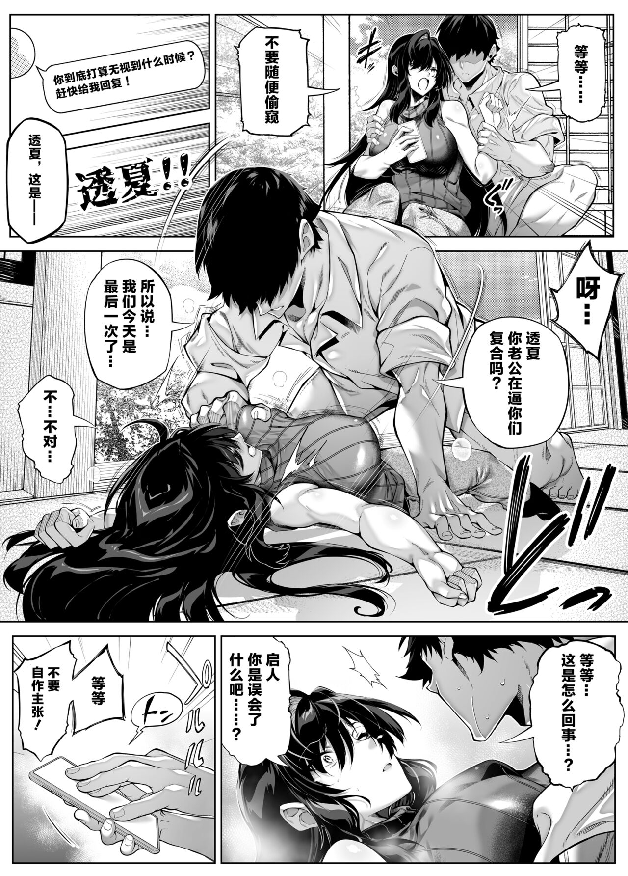 Natsu no Yari Naoshi 5 -Natsu to Inaka to Osananajimi no Haha 18