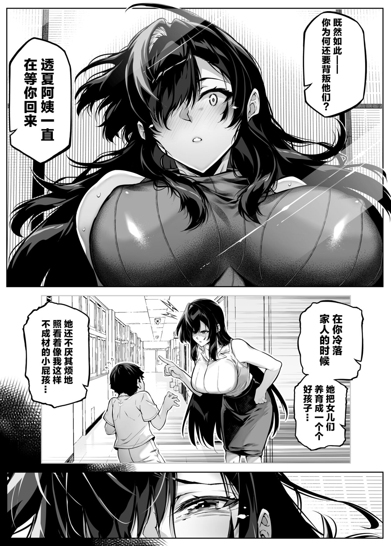 Natsu no Yari Naoshi 5 -Natsu to Inaka to Osananajimi no Haha 20