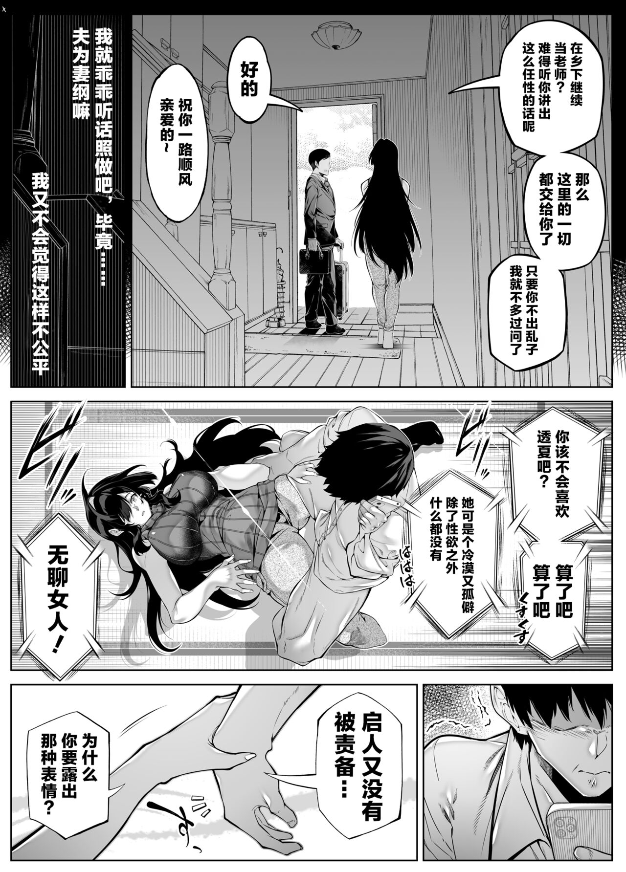 Natsu no Yari Naoshi 5 -Natsu to Inaka to Osananajimi no Haha 21