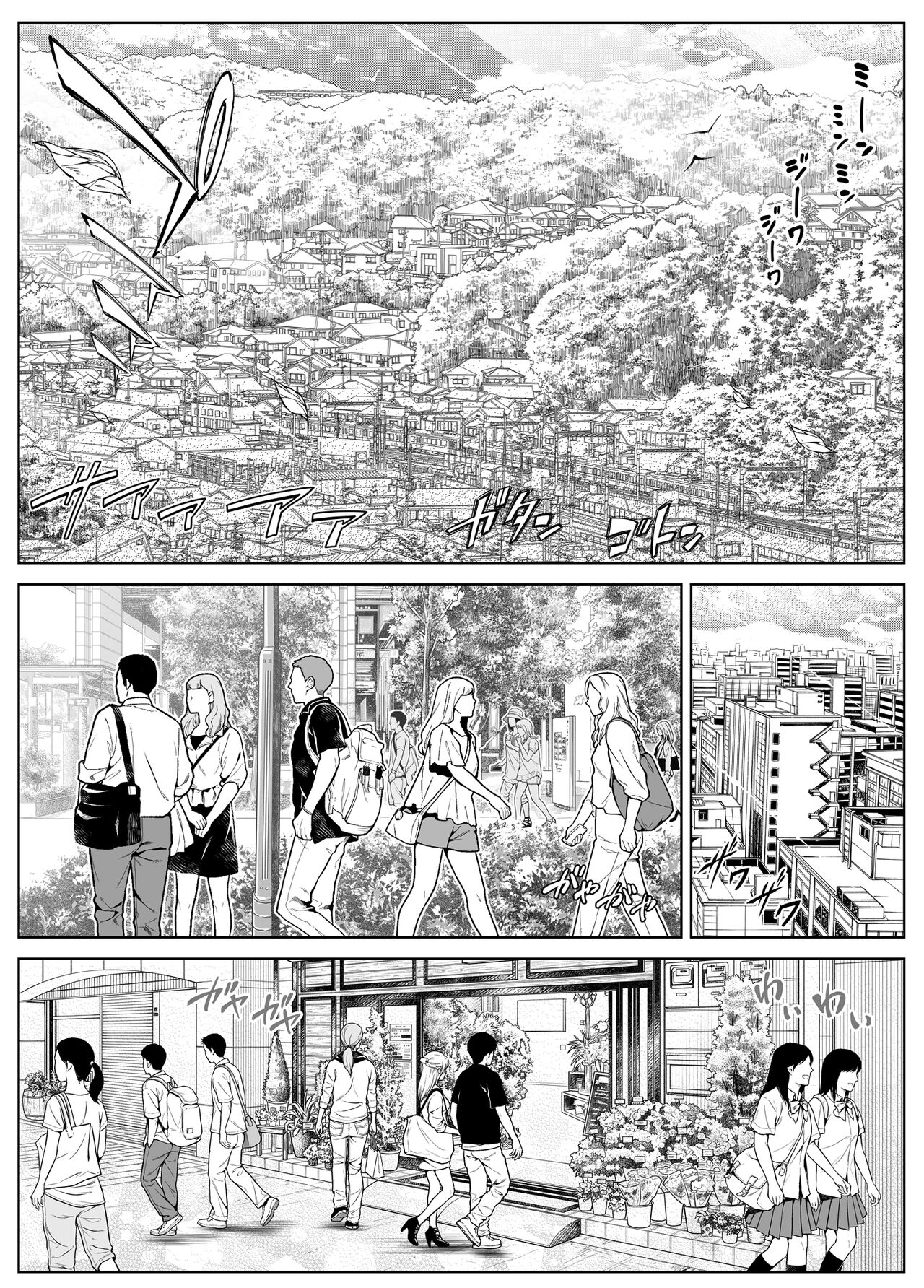 Natsu no Yari Naoshi 5 -Natsu to Inaka to Osananajimi no Haha 4