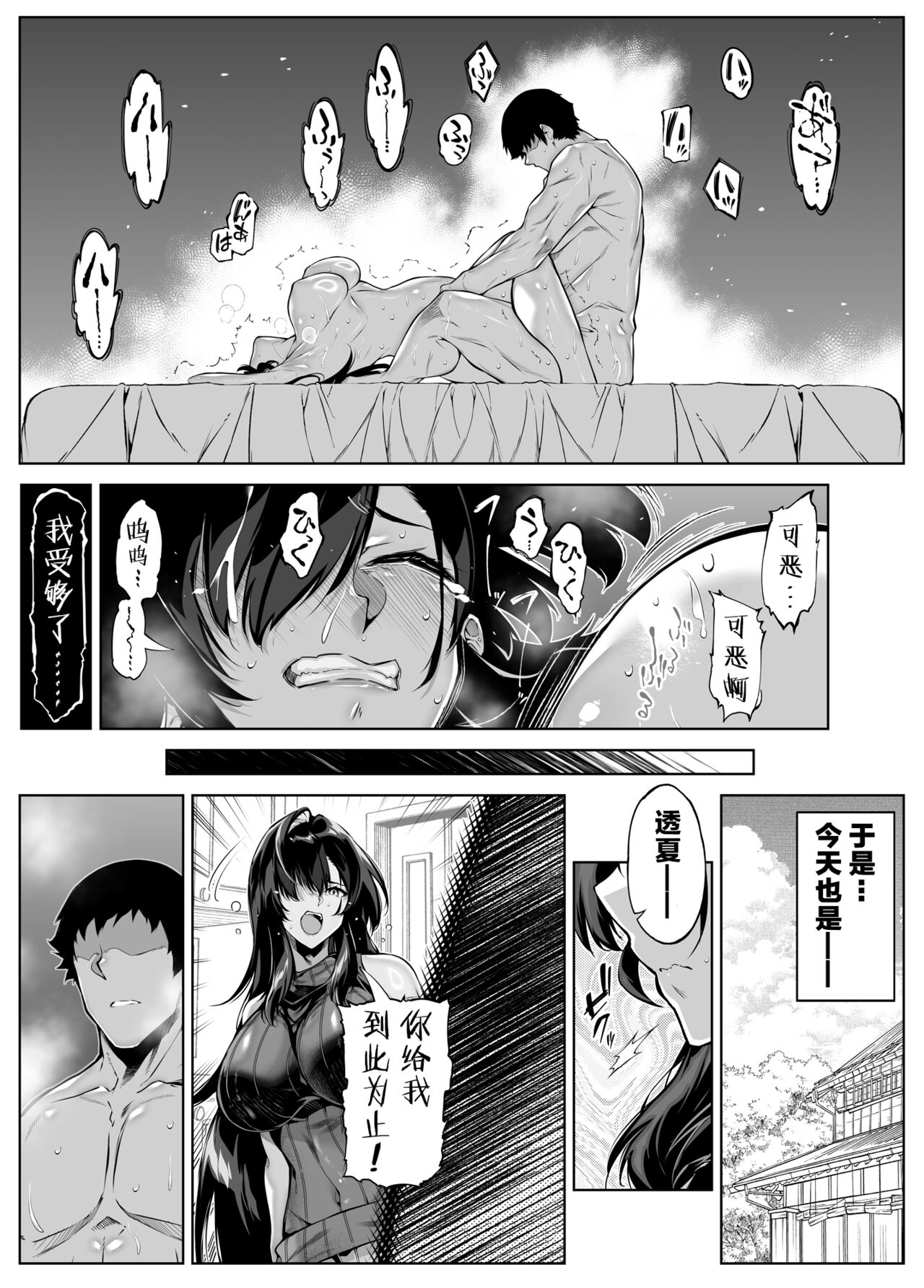 Natsu no Yari Naoshi 5 -Natsu to Inaka to Osananajimi no Haha 63