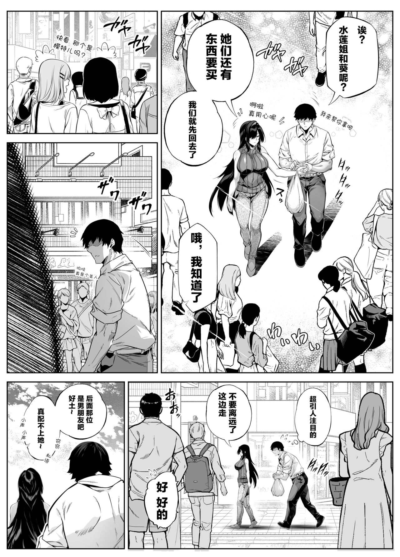 Natsu no Yari Naoshi 5 -Natsu to Inaka to Osananajimi no Haha 6