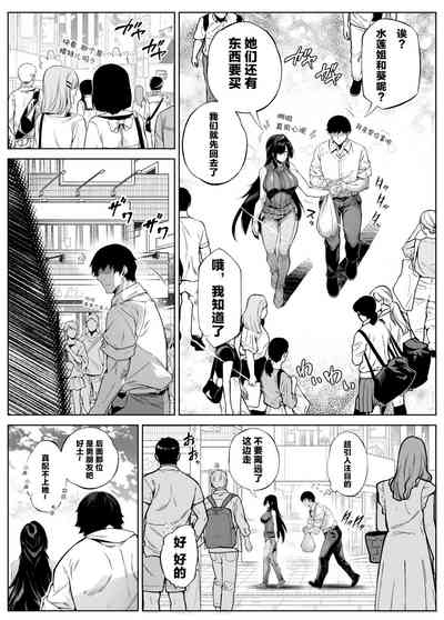 Natsu no Yari Naoshi 5 -Natsu to Inaka to Osananajimi no Haha 7