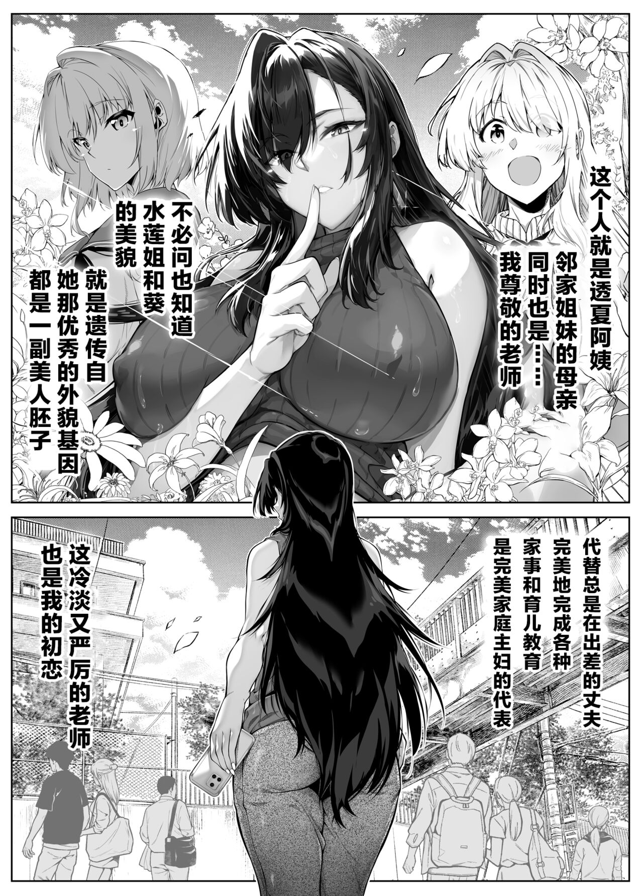 Natsu no Yari Naoshi 5 -Natsu to Inaka to Osananajimi no Haha 7