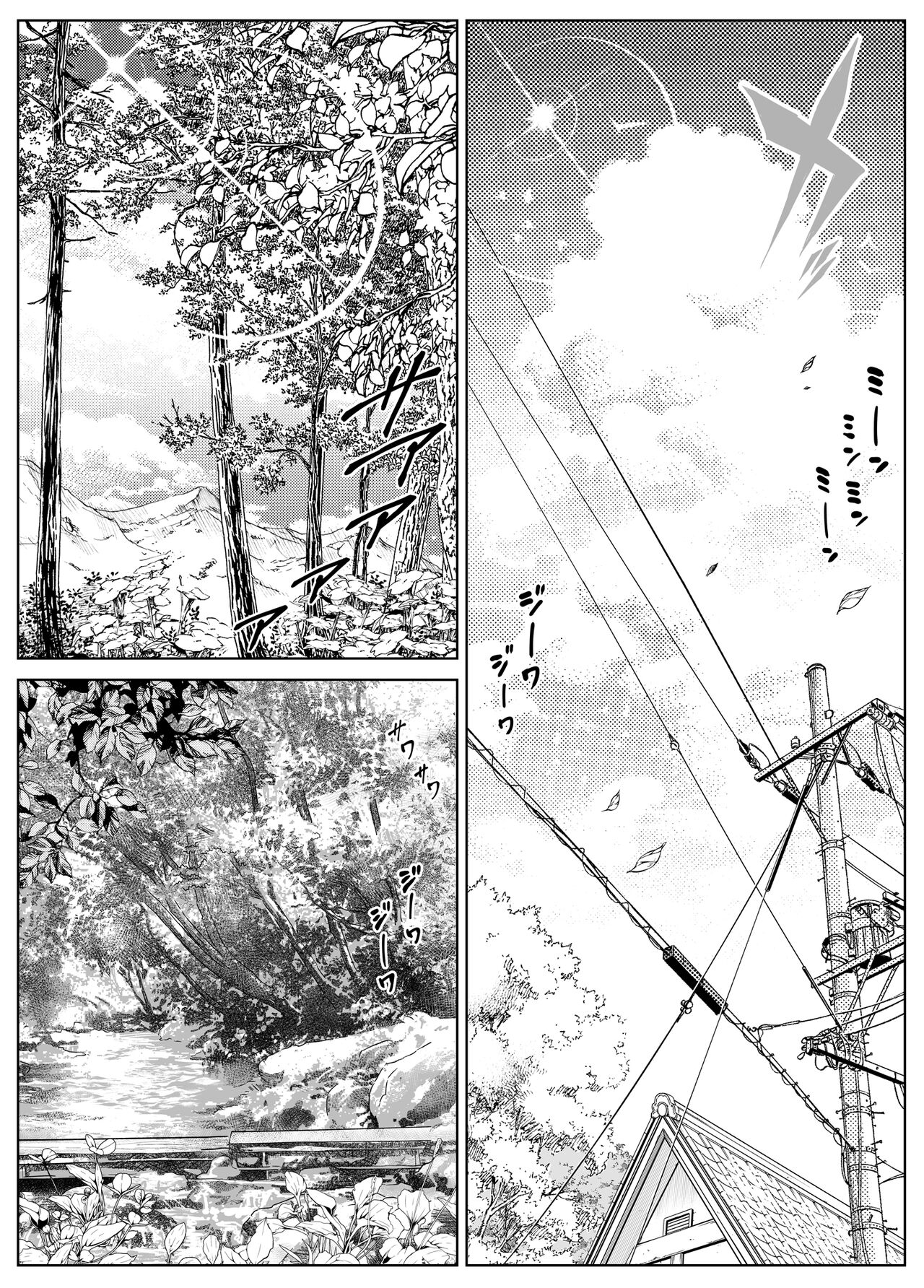 Natsu no Yari Naoshi 5 -Natsu to Inaka to Osananajimi no Haha 8