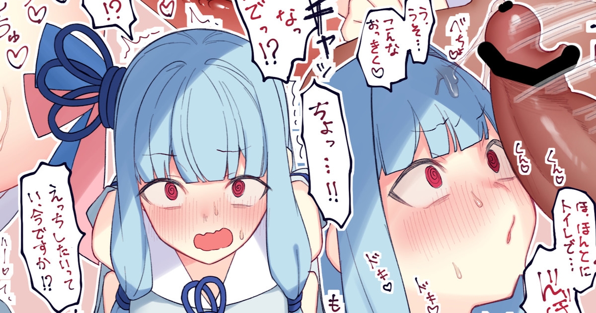 葵ちゃんとこんなところで♥ 1
