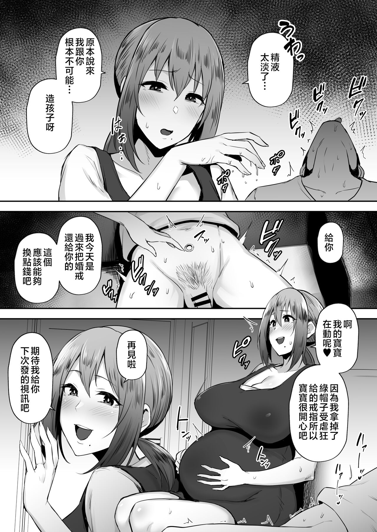 houritan - Page 11