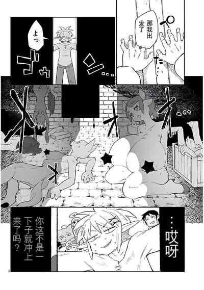 异种族风俗娘评鉴指南 65 6