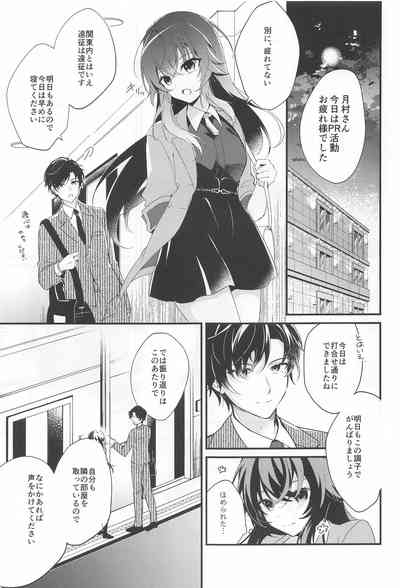 手毬ちゃんは甘えたい 2