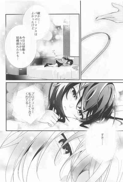 手毬ちゃんは甘えたい 3