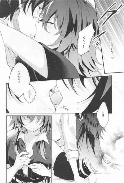 手毬ちゃんは甘えたい 7