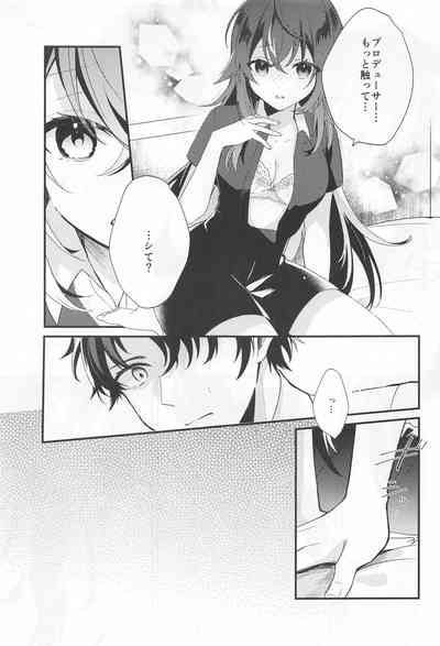 手毬ちゃんは甘えたい 8