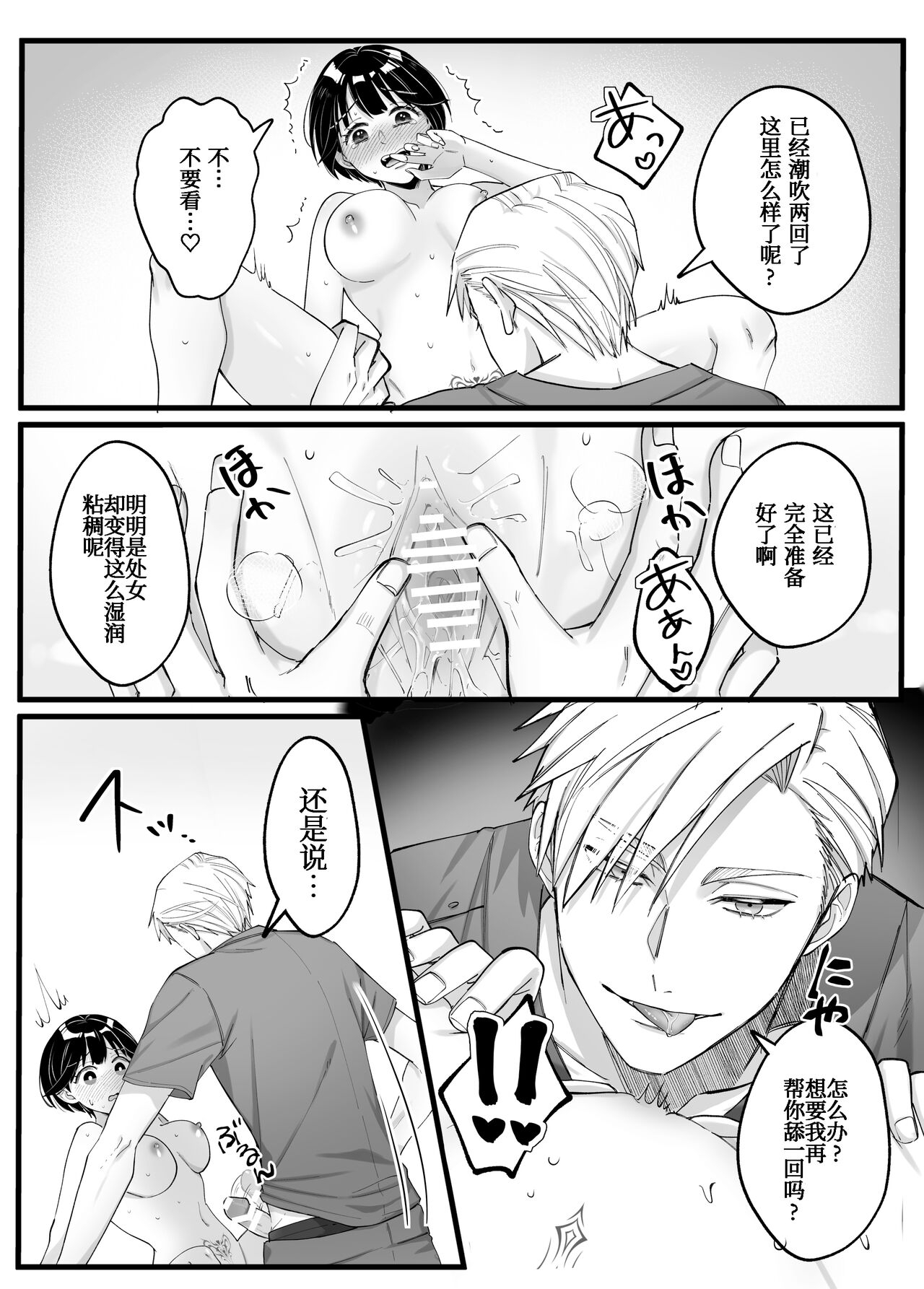 yin mon sho | 淫纹症 - Page 16