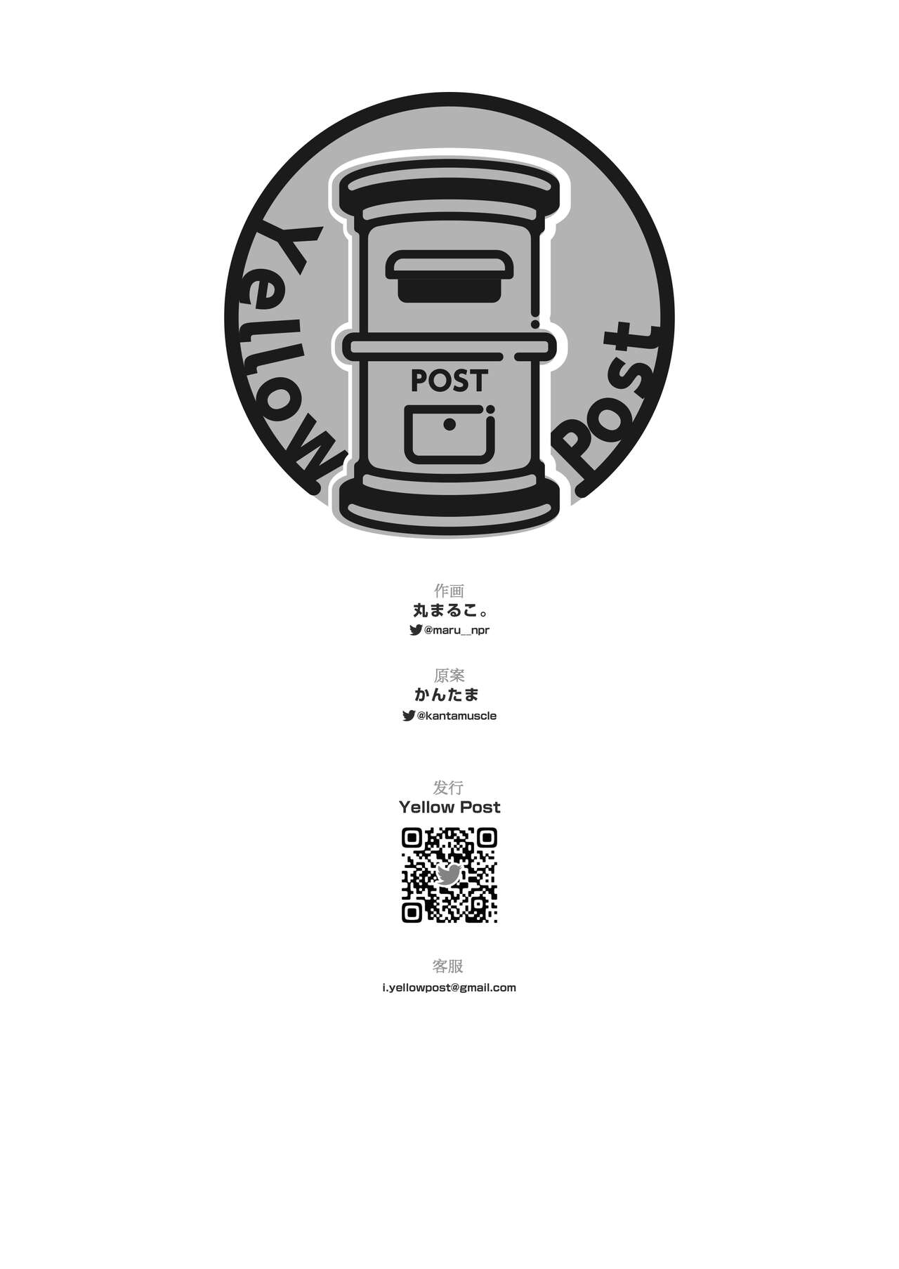 yin mon sho | 淫纹症 - Page 28