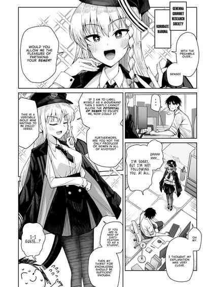 Awaku Koi Nioi, Amaku Ai ni Yoi. | A Waft of Romance, A Draught of Passion. 4