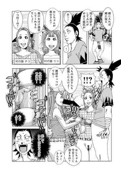 半開の孤島ニギニギ 6