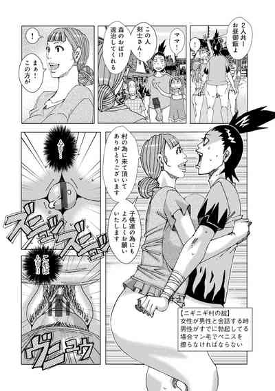 半開の孤島ニギニギ 7