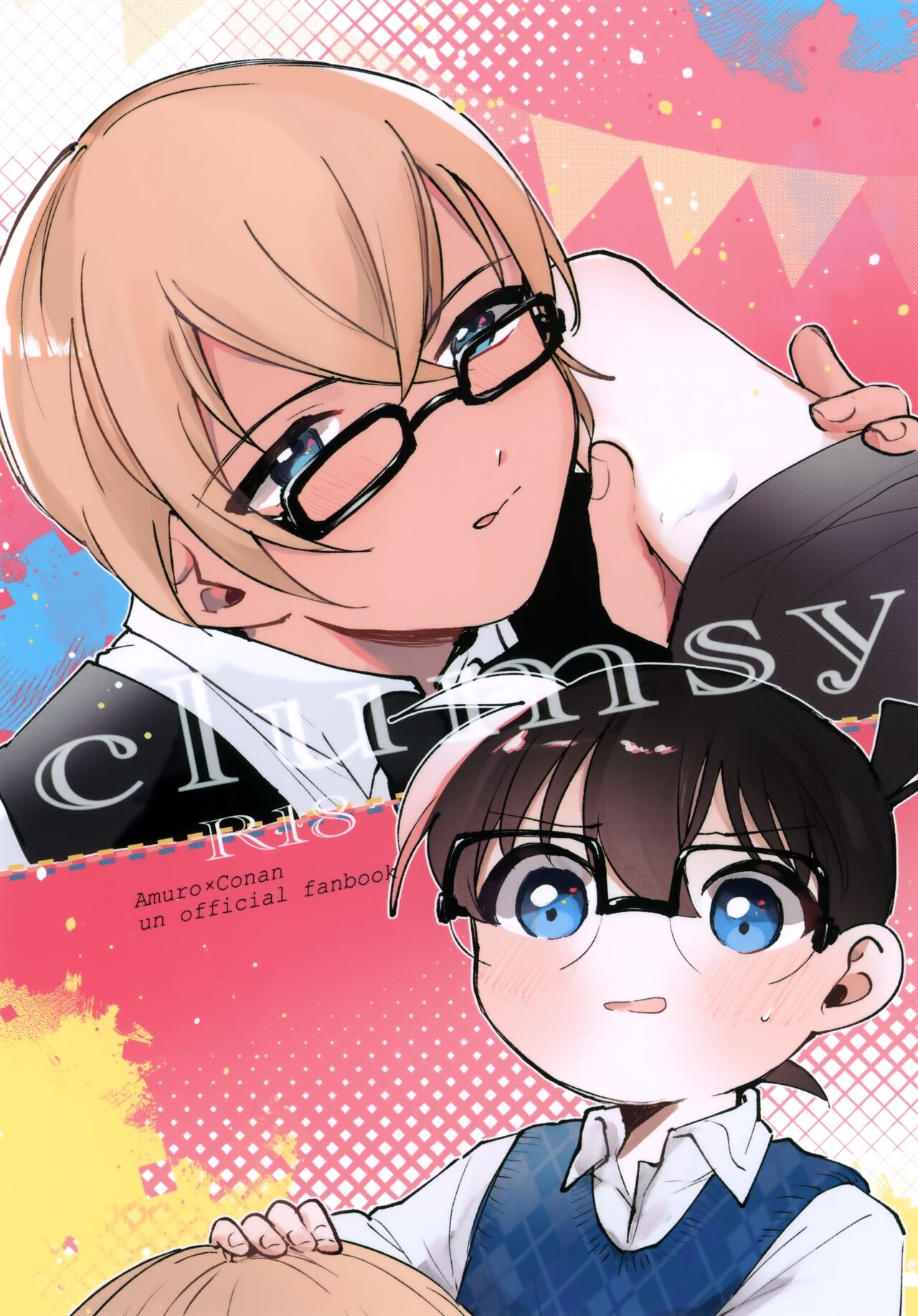 clumsy (超秘密の裏稼業 2024) [監禁PACO (種咲)] (名探偵コナン) 0