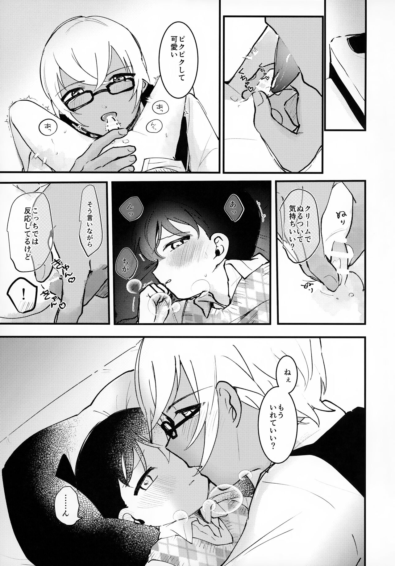 clumsy - Page 13