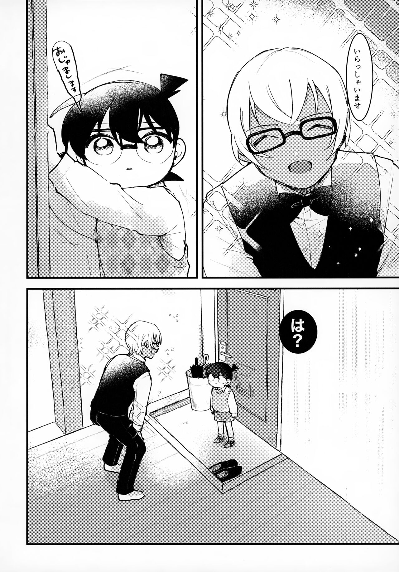 clumsy 4