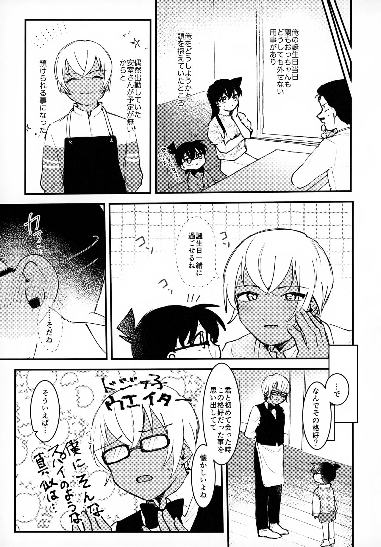 clumsy 5