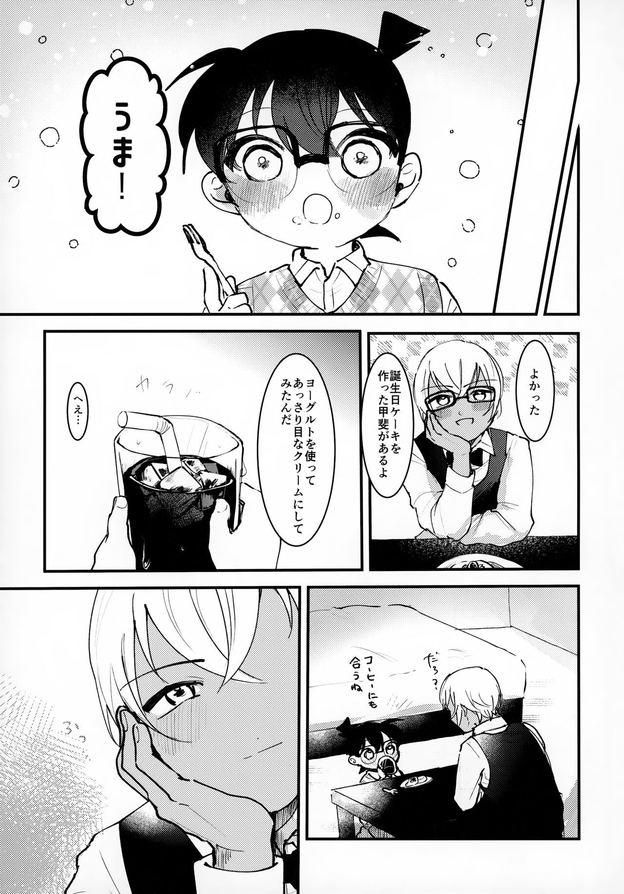 clumsy 7