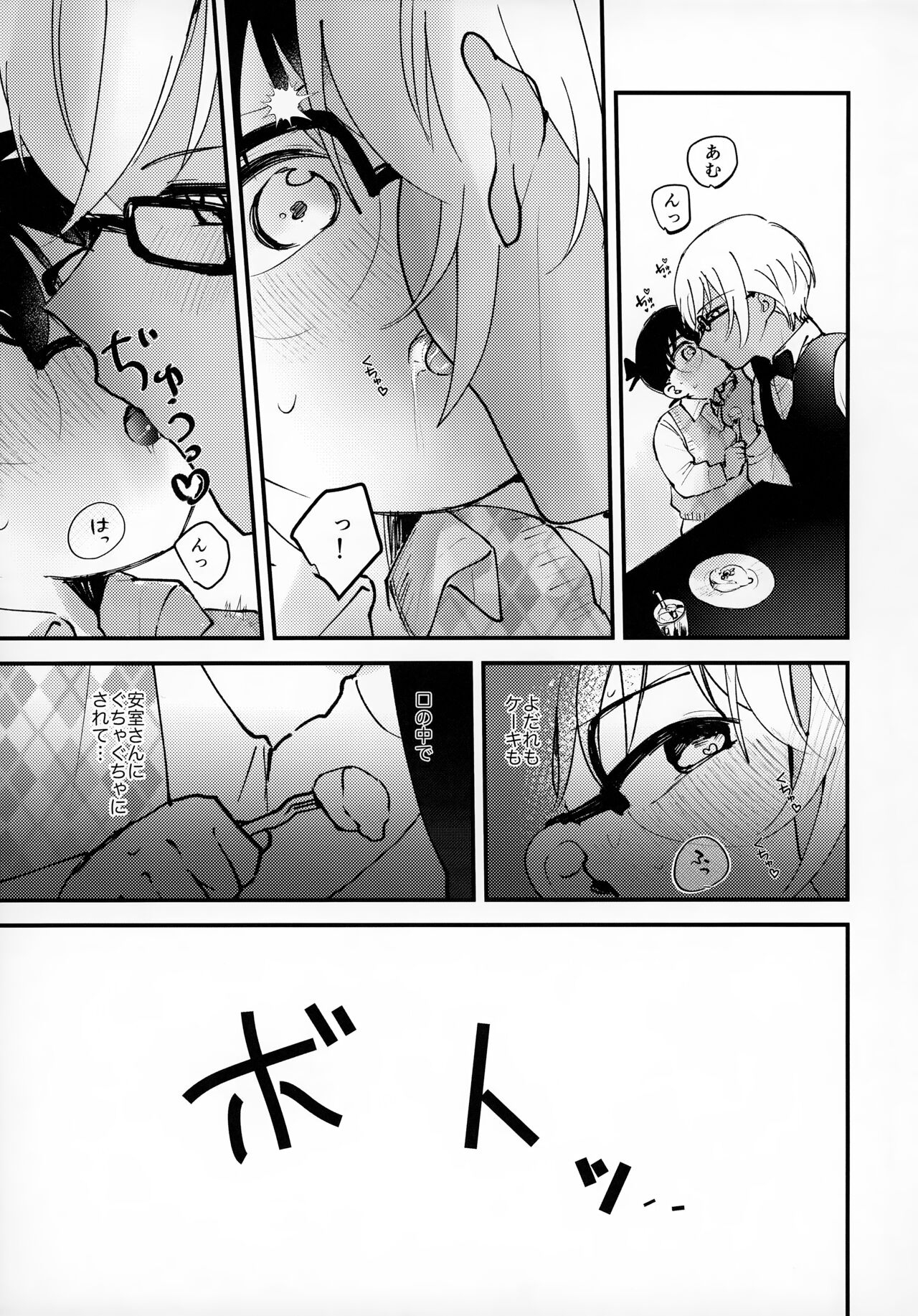 clumsy 9