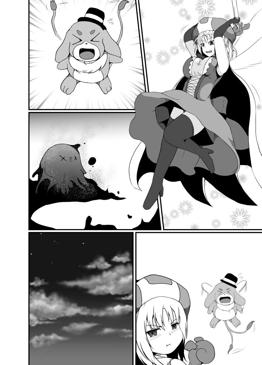 Mesugaki Mahou Shoujo wa Daikkirai na Zako Youma ni Karada o Torikomareta node Kankaku Shadan no Mahou o Tsukatte Asa made Taeru | Magical Girl Caught By A Loathsome Monster Uses Sens... 52