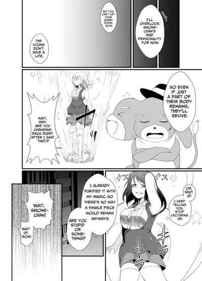 Mesugaki Mahou Shoujo wa Daikkirai na Zako Youma ni Karada o Torikomareta node Kankaku Shadan no Mahou o Tsukatte Asa made Taeru | Magical Girl Caught By A Loathsome Monster Uses Sens... 5
