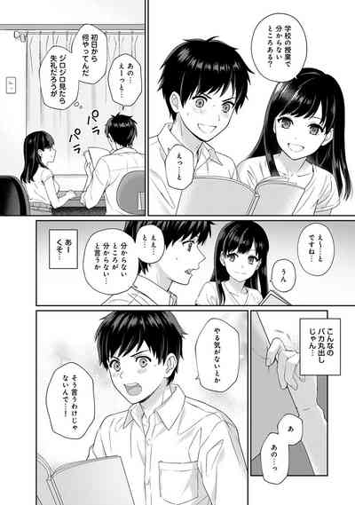 Sensei to Boku 7