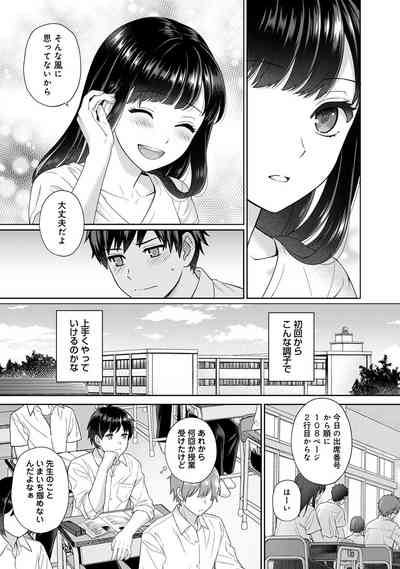 Sensei to Boku 8