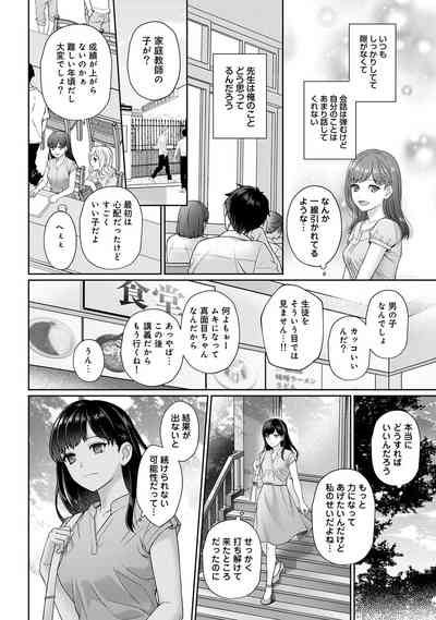 Sensei to Boku 9