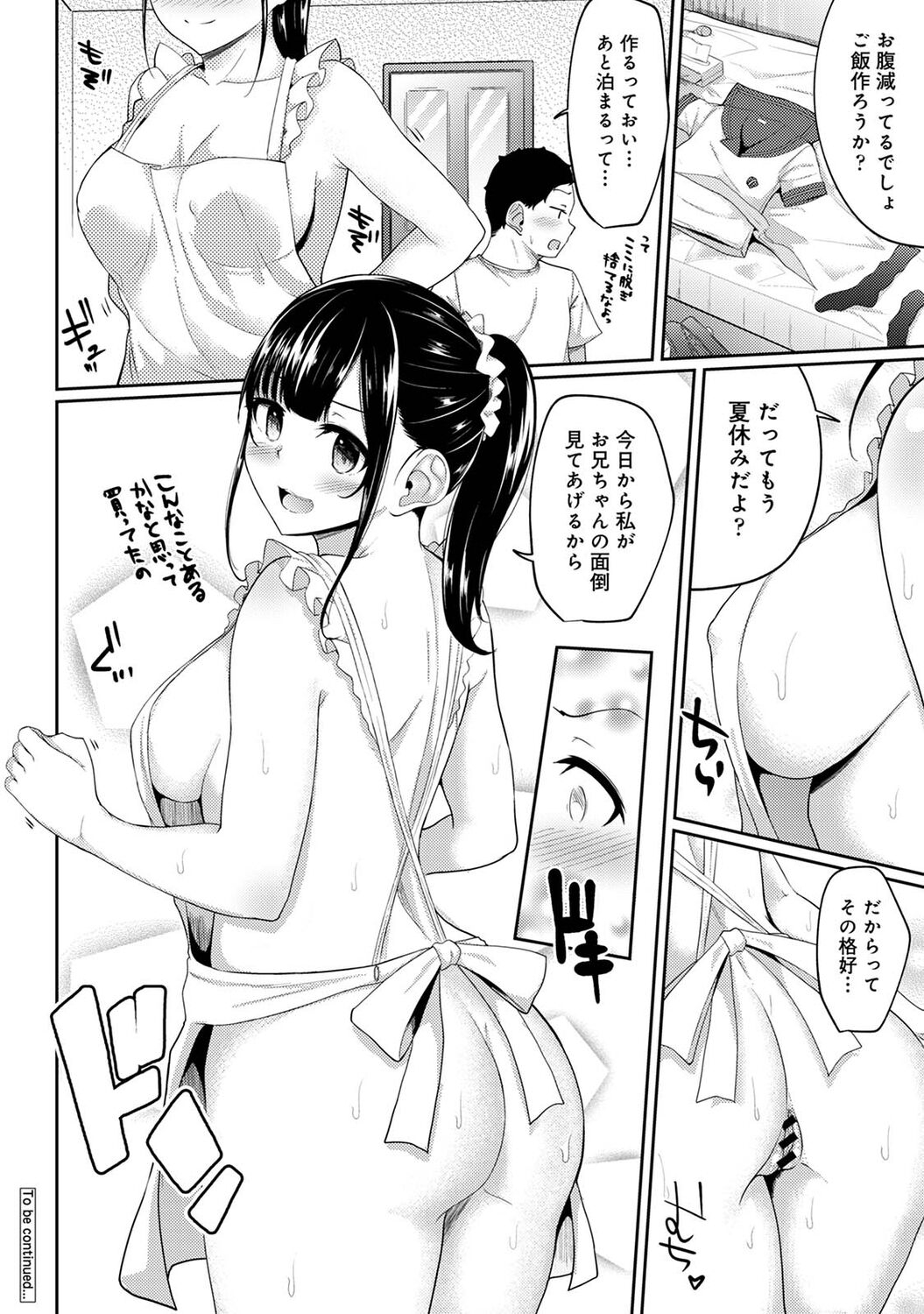 Asa Okitara Imouto ga Hadaka Apron Sugata datta node Hamete Mita Ch. 1-13 174