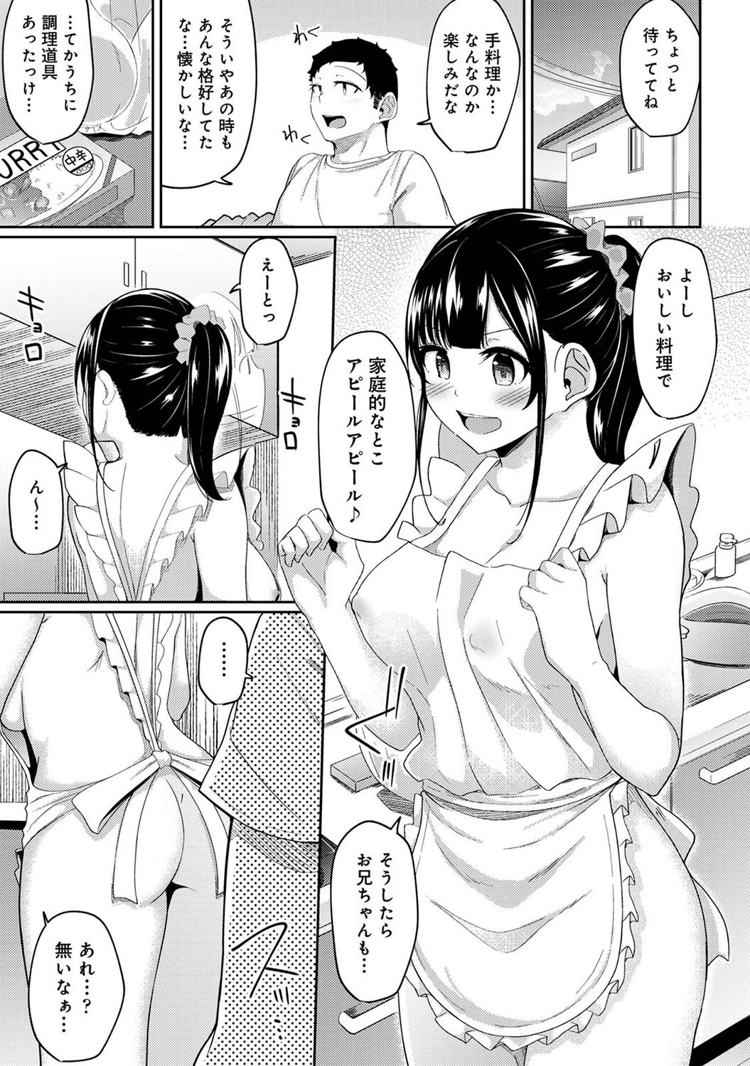 Asa Okitara Imouto ga Hadaka Apron Sugata datta node Hamete Mita Ch. 1-13 176