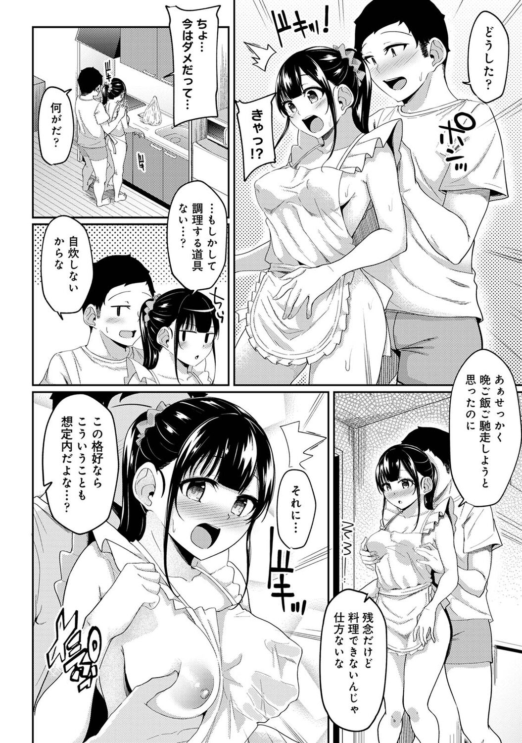 Asa Okitara Imouto ga Hadaka Apron Sugata datta node Hamete Mita Ch. 1-13 177