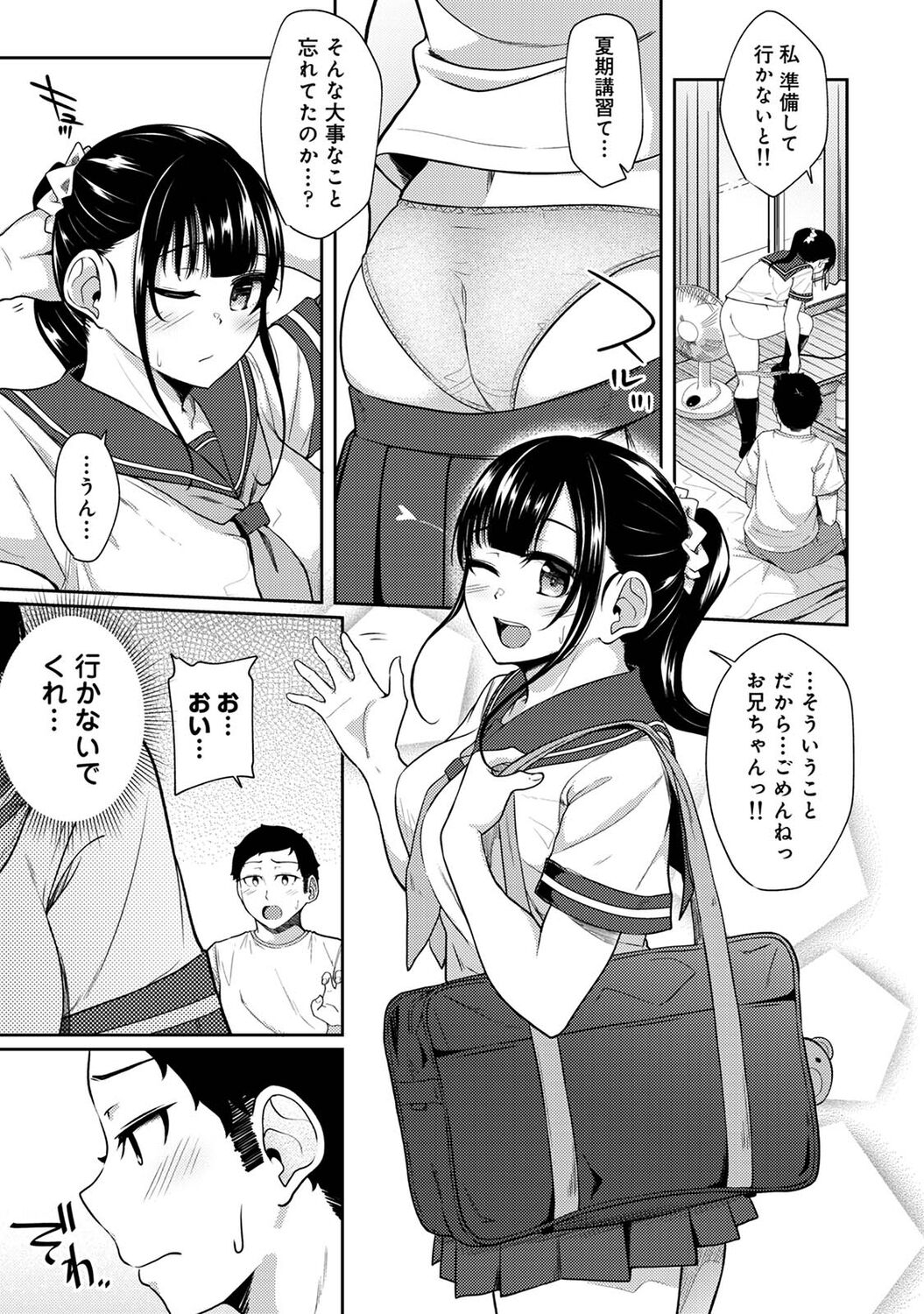 Asa Okitara Imouto ga Hadaka Apron Sugata datta node Hamete Mita Ch. 1-13 226